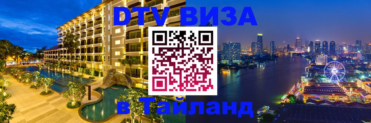 Оформление DTV визы под ключ: стоимость и тарифы, только загранпаспорт - Катманду  04.10.2025 