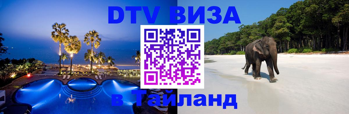 Оформление DTV визы под ключ: стоимость и тарифы, только загранпаспорт - Катманду  20.11.2025 